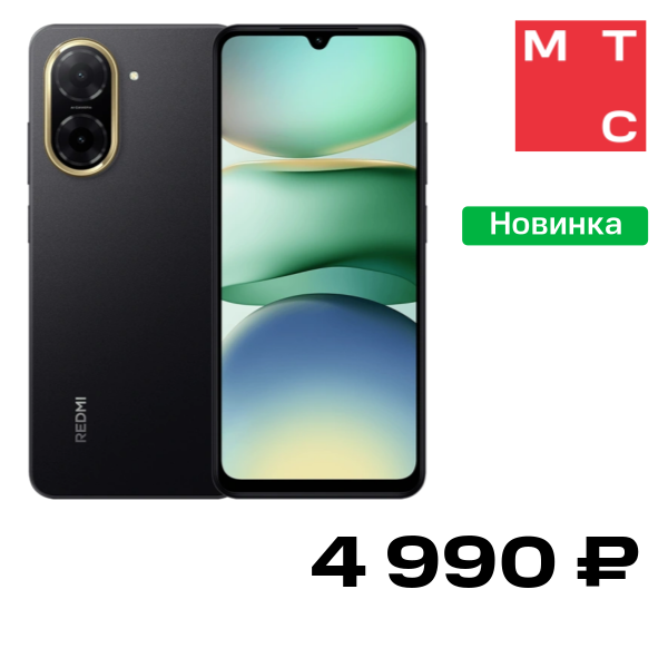 Смартфон Xiaomi