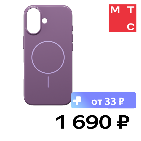 

Чехол-накладка Rocket, Glaze с MagSafe для iPhone 17 Фиолетовый