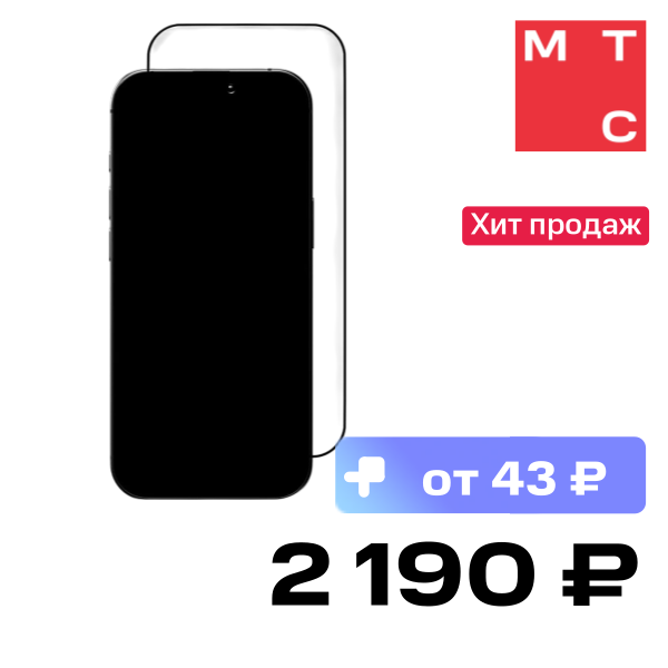 

Стекло защитное uBear, Extreme Nano Shield Privacy для iPhone 17 Черная рамка