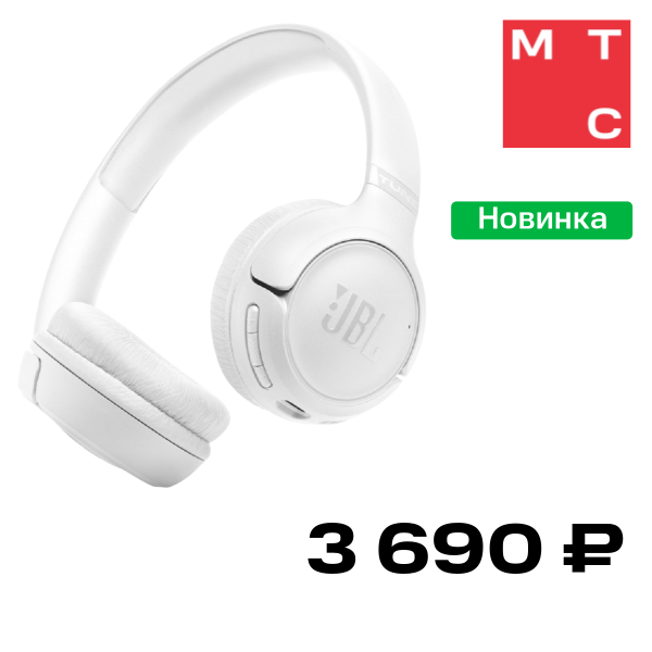 

Наушники JBL, T530BT Белые