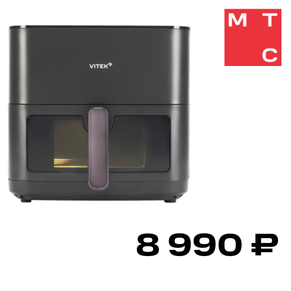 Аэрогриль Vitek