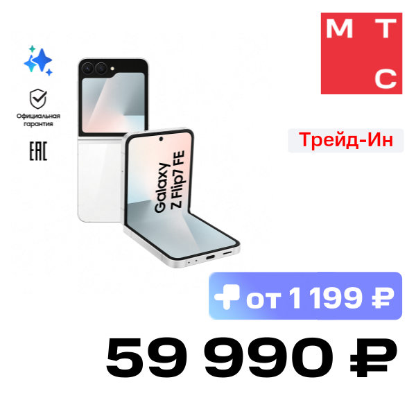 

Смартфон Samsung, Galaxy Z Flip7 FE 8/128 Гб 5G eSIM+SIM Белый (F761B)