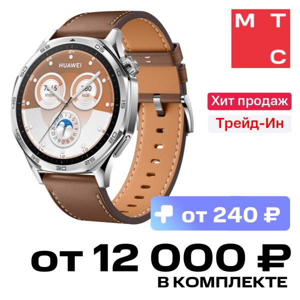 

Часы HUAWEI, Watch GT 5 Vili 46мм Коричневые