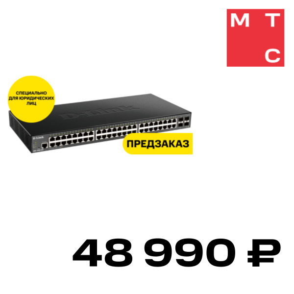 

Коммутатор D-Link, управляемый L2 DGS-1250-52X Черный
