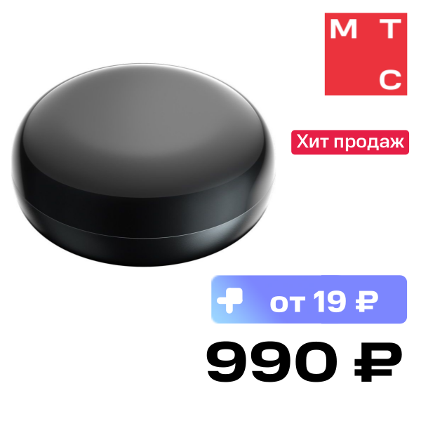 

Умный пульт Яндекс, Black