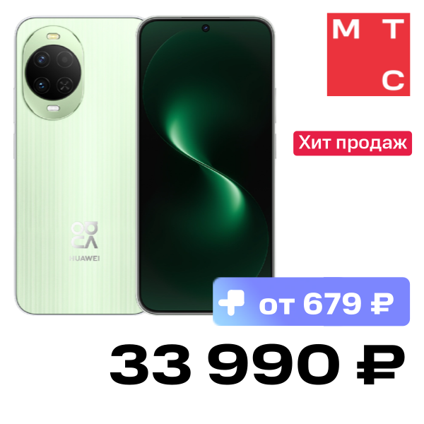 

Смартфон HUAWEI, Nova 15 12/256 Гб Зеленый