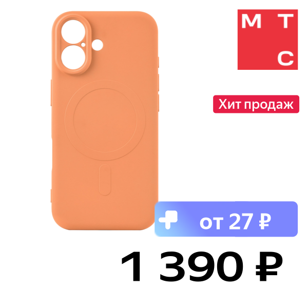 

Чехол-накладка Rocket, Sense Mag для iPhone 17 Оранжевый