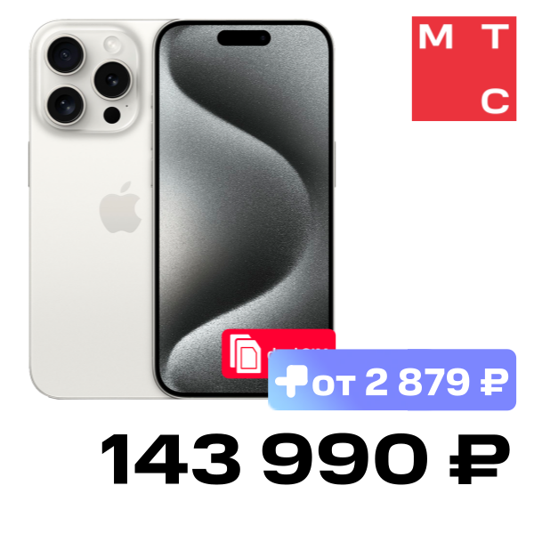 

Смартфон Apple, iPhone 15 Pro 1Tb SIM + SIM Белый титан