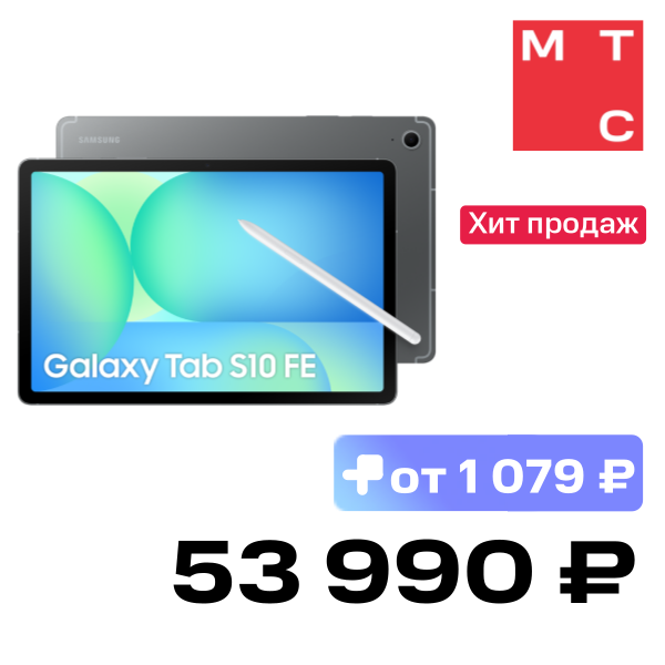 

Планшет Samsung, Galaxy Tab S10 FE 5G 12/256 Гб Серый
