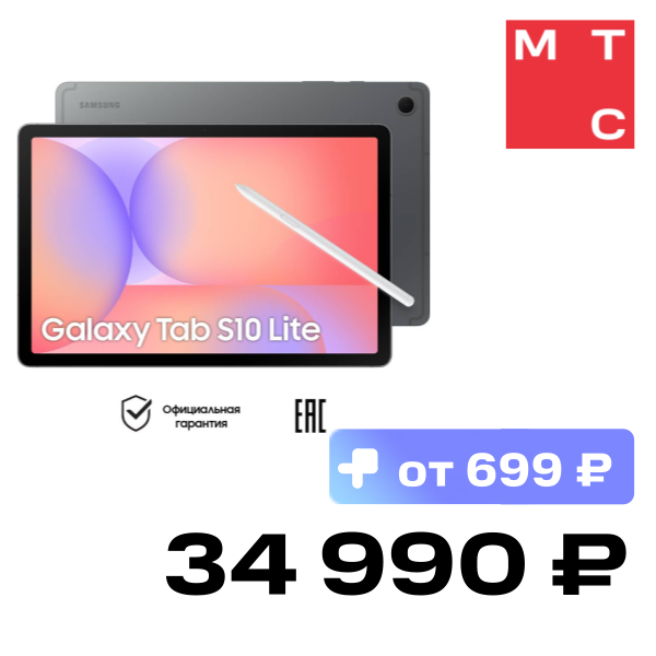 Планшет Samsung