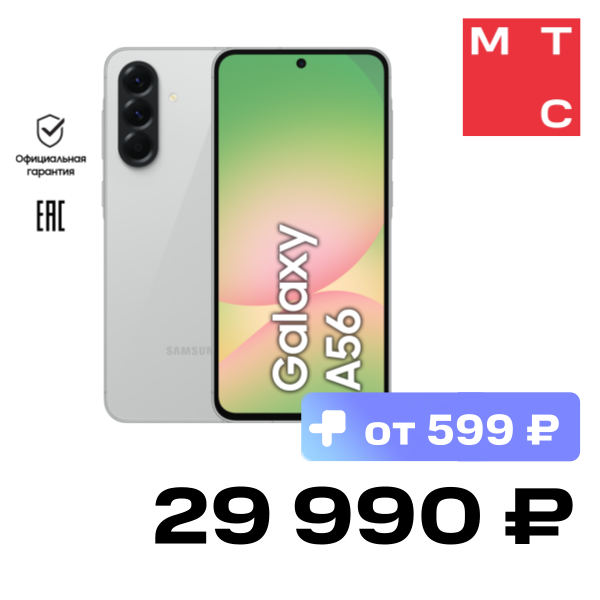 

Смартфон Samsung, Galaxy A56 8/128 Гб 5G Светло-серый (A566E)