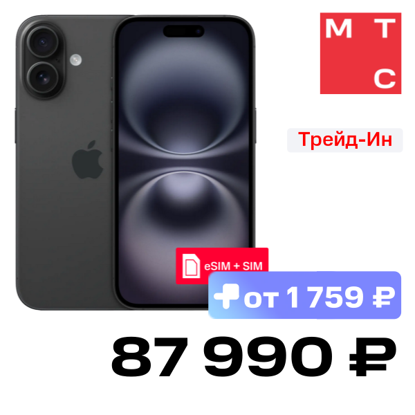 

Смартфон Apple, iPhone 16 256Gb eSIM + SIM Черный