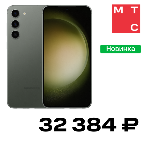 

Смартфон Samsung, Galaxy S23+ 8/256 Гб Зеленый "Отличное состояние"