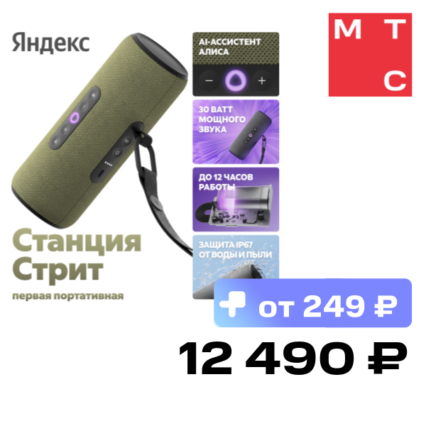 Портативная акустическая система Яндекс — фото 12