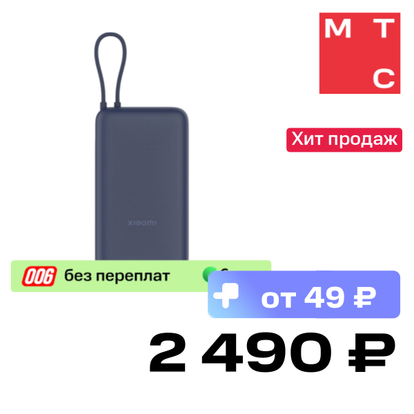 

Внешний аккумулятор Xiaomi, Power Bank 20000 mAh со встроенным кабелем 33W Синий (BHR8975GL)