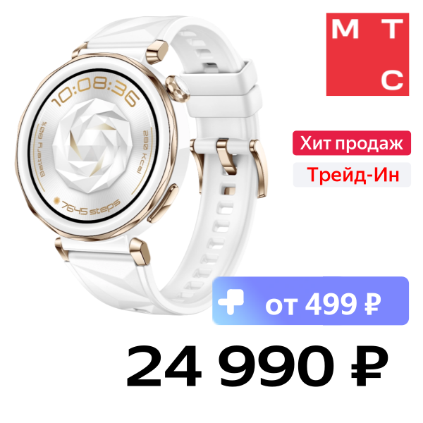 

Часы HUAWEI, Watch GT 5 Pro Jana Белые