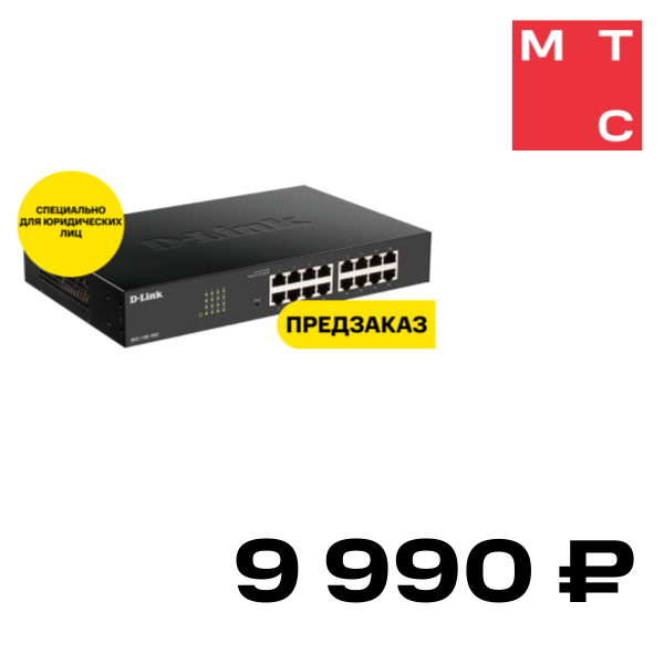

Коммутатор D-Link, управляемый L2 DGS-1100-16V2 Черный
