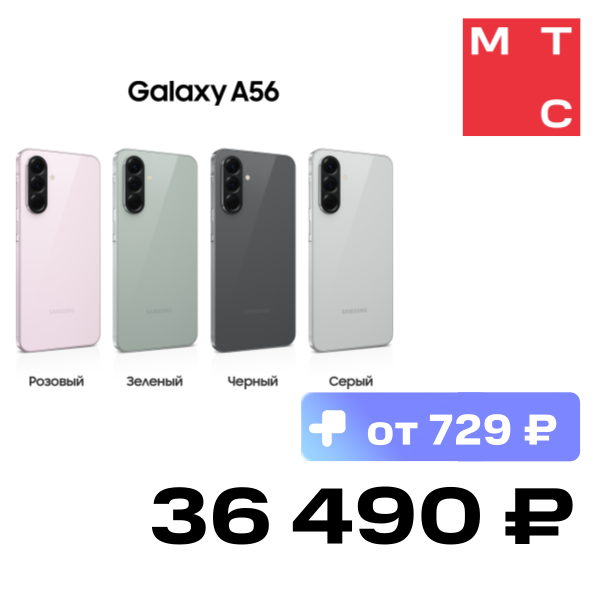 

Смартфон Samsung, Galaxy A56 8/128 Гб 5G Розовый (A566E)