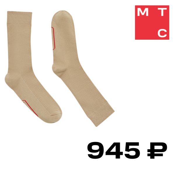 

Носки Red Square Светло-коричневые размер 41-43, Red Square Светло-коричневые размер 41-43