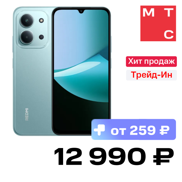 

Смартфон Xiaomi, REDMI 15C 8/256 Гб Мятно-зелёный