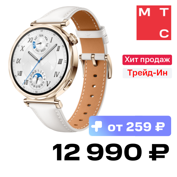 

Часы HUAWEI, Watch GT 5 Jana 41мм Белые