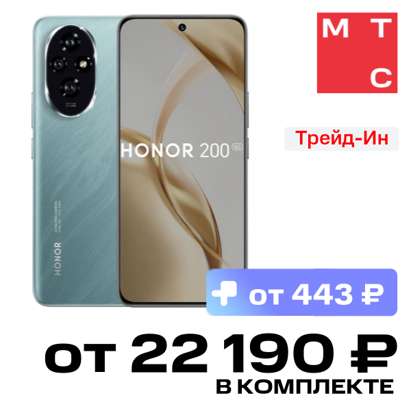 

Смартфон HONOR, 200 8/256 Гб Изумрудный зеленый