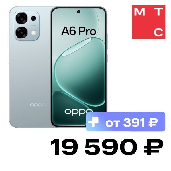 

Смартфон OPPO, A6 Pro 8/256 Гб Титановый голубой