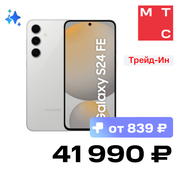 

Смартфон Samsung, Galaxy S24FE 8/128 Гб 5G Серый (S721)