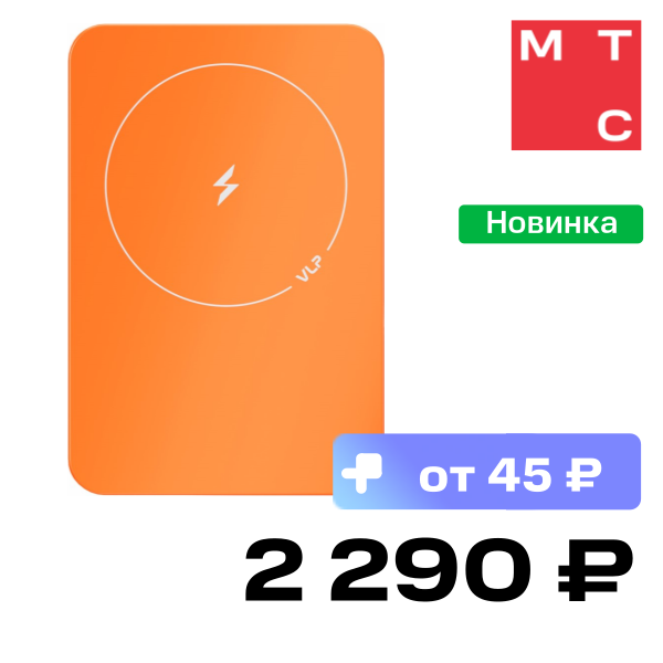 

Внешний аккумулятор VLP, LITE Power Snap 5000 mAh MagSafe 3A USB-C Оранжевый
