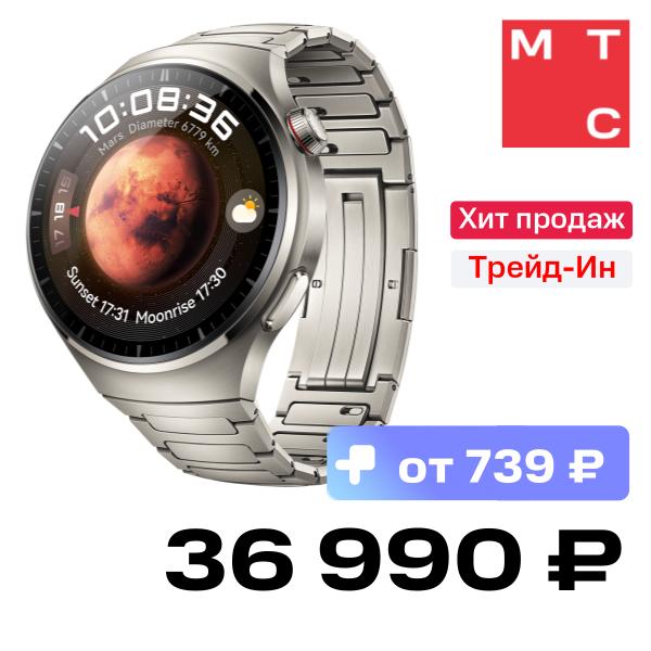 

Часы HUAWEI, Watch 4 Pro Medes-L19M Титановые