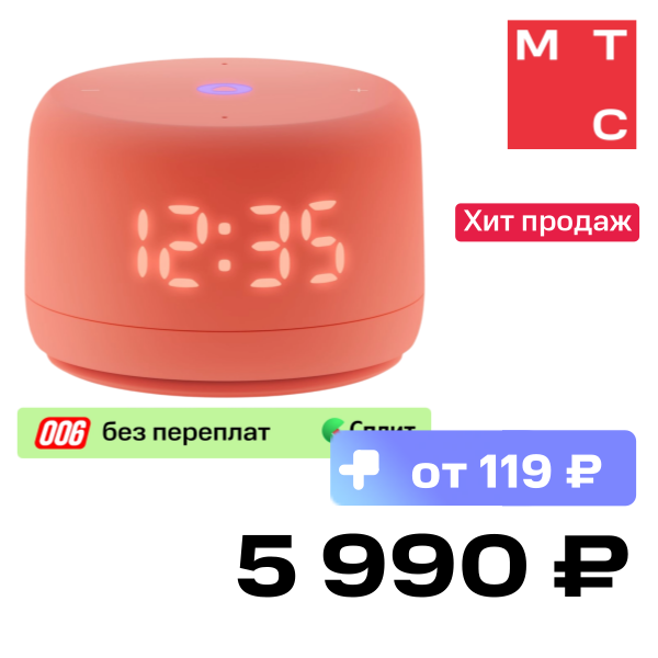 

Умная колонка Яндекс, Станция Лайт 2 (2024) с Алисой на YaGPT Коралловый