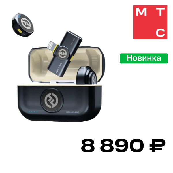 Микрофон Hollyland
