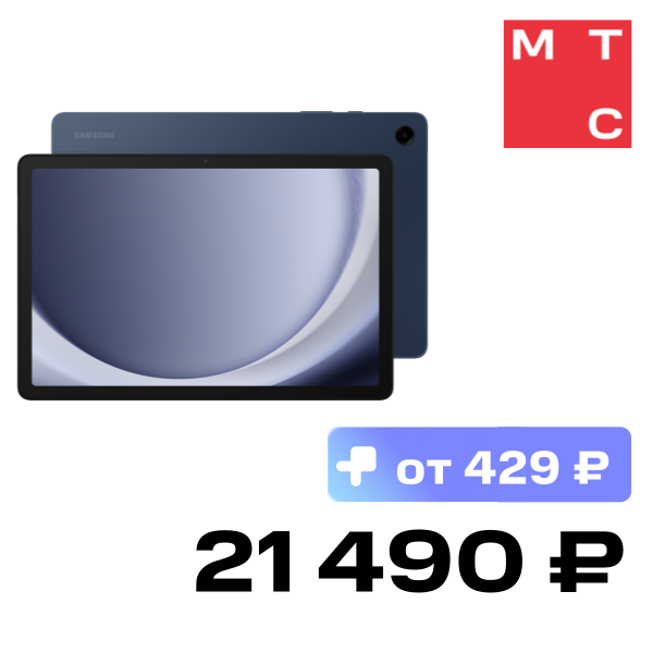 

Планшет Samsung, Galaxy Tab A9+ 4/64GB 5G Темно-синий