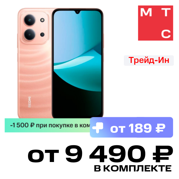 

Смартфон Xiaomi, REDMI 15C 4/128 Гб Сумеречный оранжевый