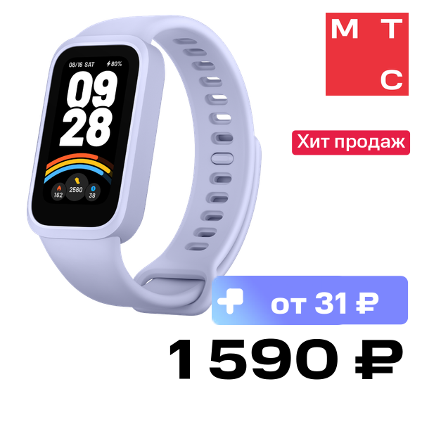 

Фитнес-браслет Xiaomi, Smart Band 9 Active Фиолетовый