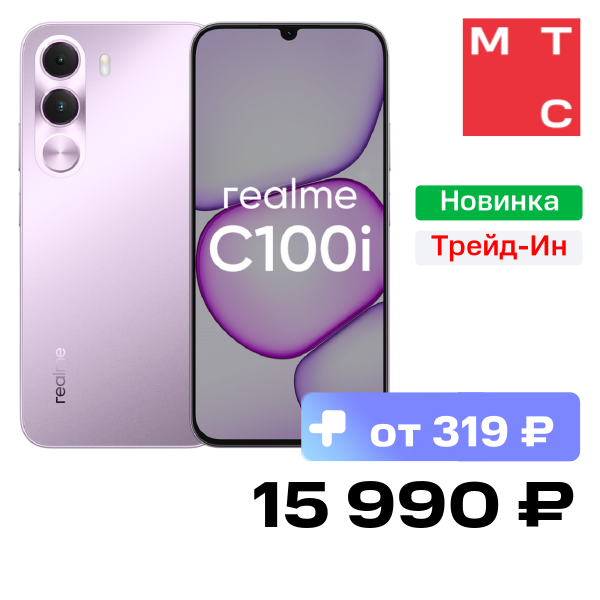 Смартфон realme