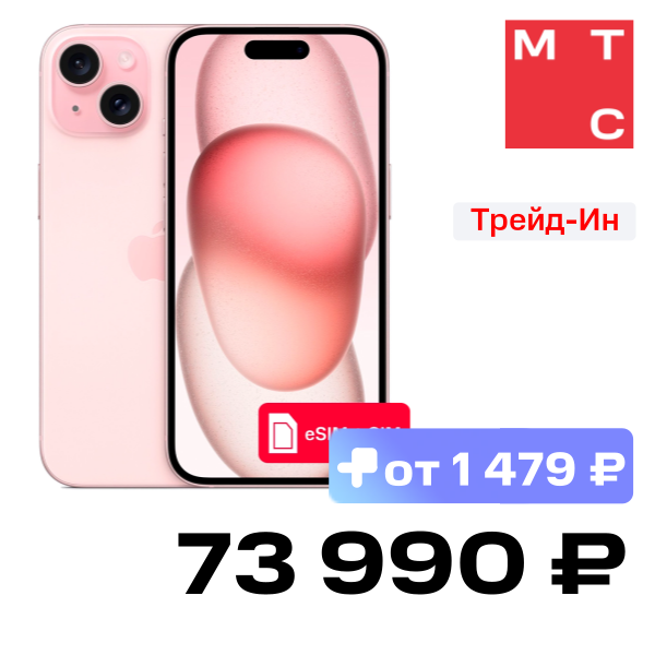 Смартфон Apple
