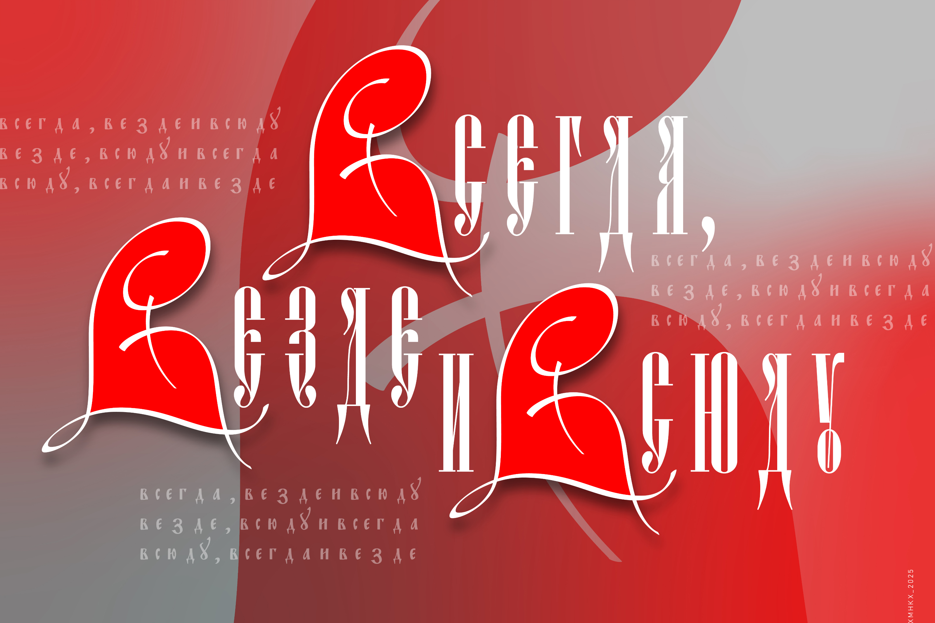 33 буквы_БКВЧ 25 — Изображение №41 — Брендинг, Графика на Dprofile