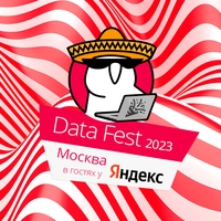 Data Fest 2023 | Москва, 26 мая, офлайн день