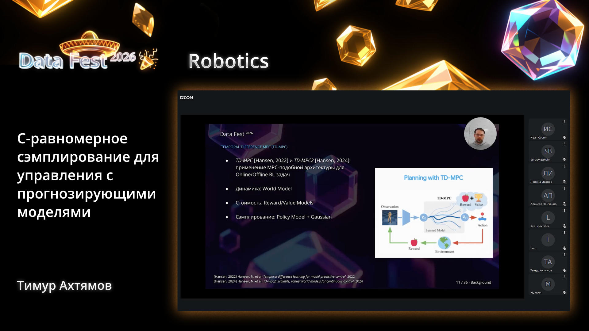 C-равномерное сэмплирование для управления с прогнозирующими моделями / C-Uniform Sampling for Model Predictive Control