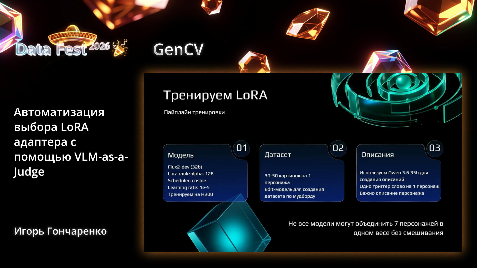 Автоматизация выбора LoRA адаптера с помощью VLM-as-a-judge