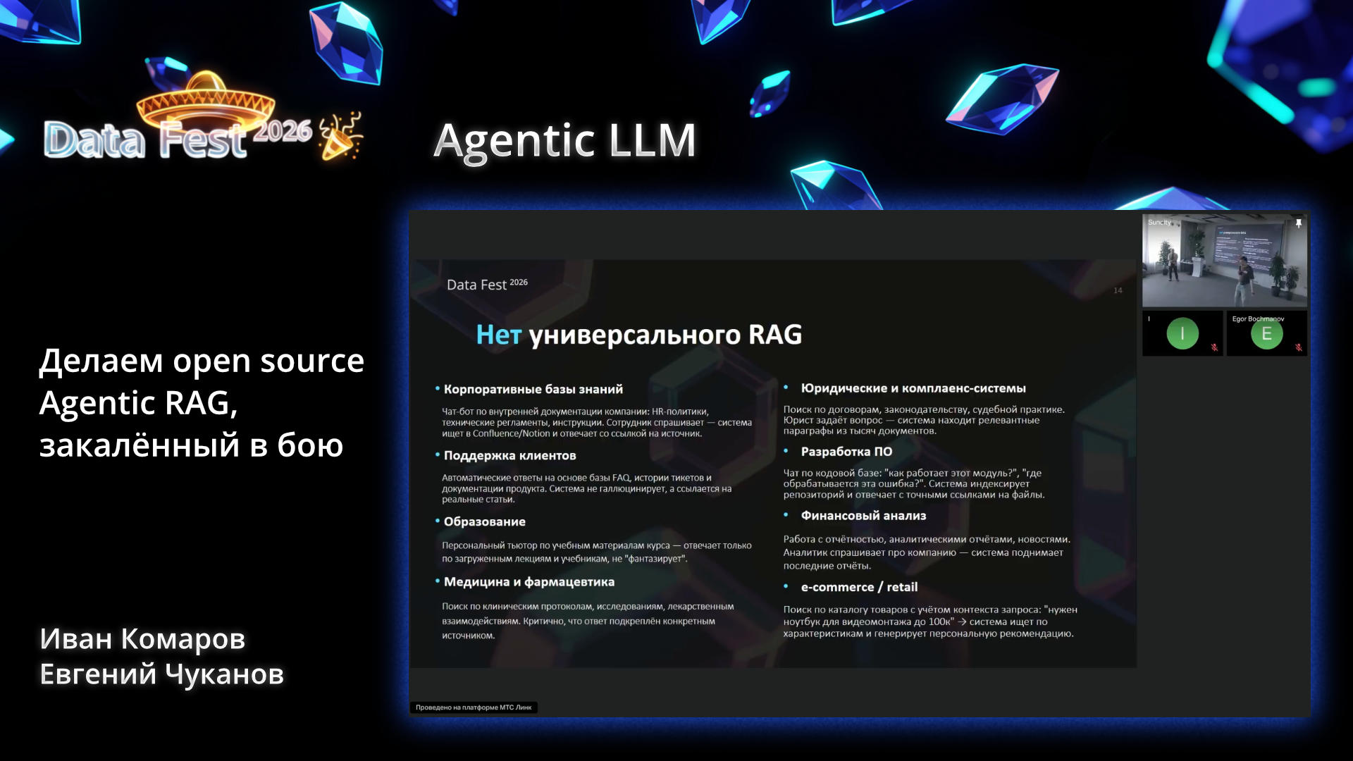 Делаем open source Agentic RAG, закалённый в бою