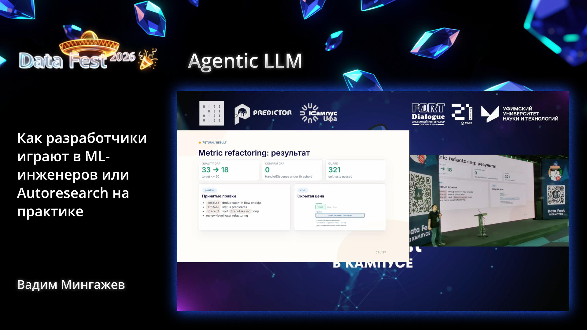 Как разработчики играют в ML-инженеров или Autoresearch на практике