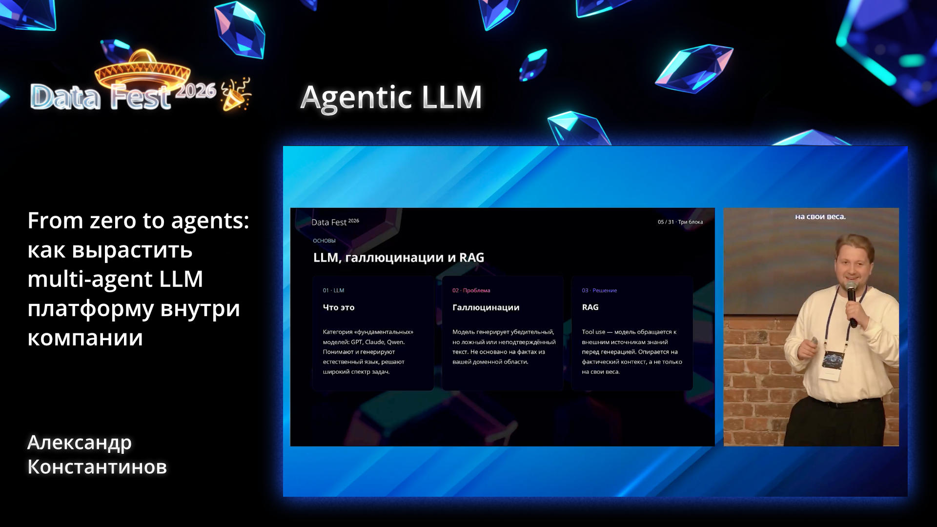 From zero to agents: как вырастить multi-agent LLM платформу внутри компании