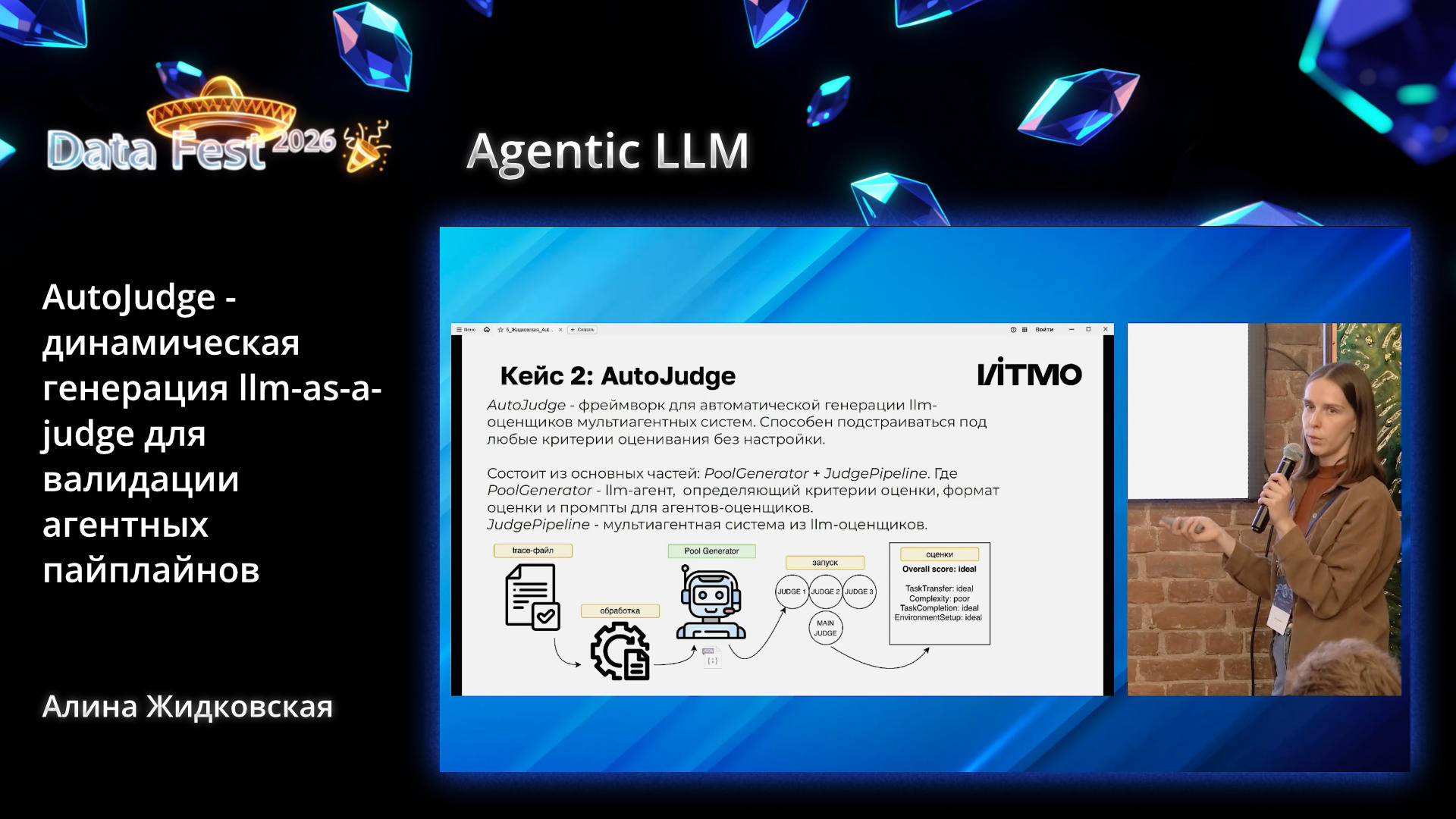 AutoJudge - динамическая генерация llm-as-judge для валидации агентных пайплайнов