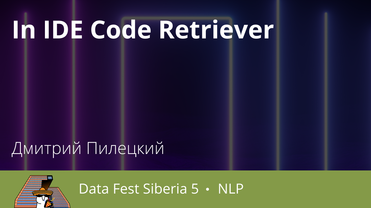 In IDE Code Retriever