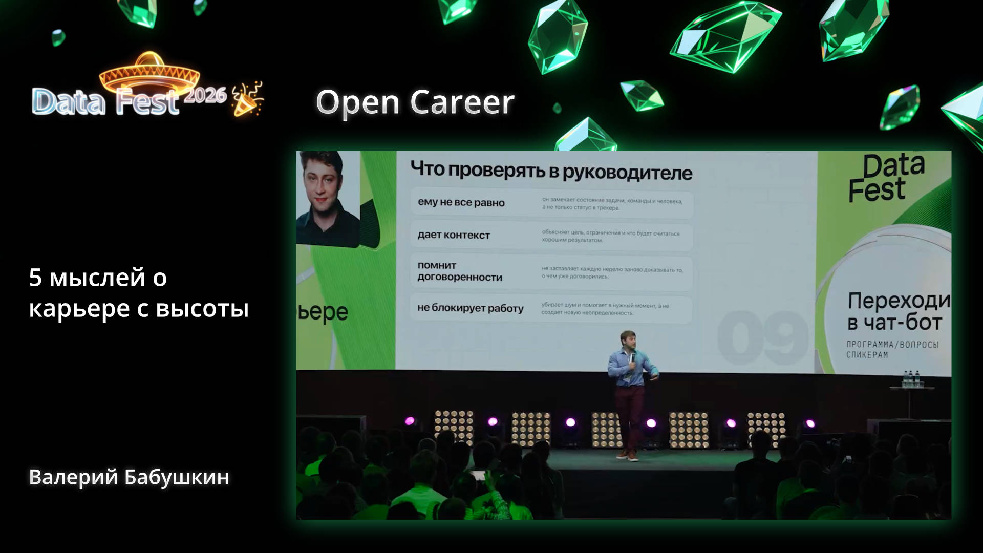 5 мыслей о карьере с высоты