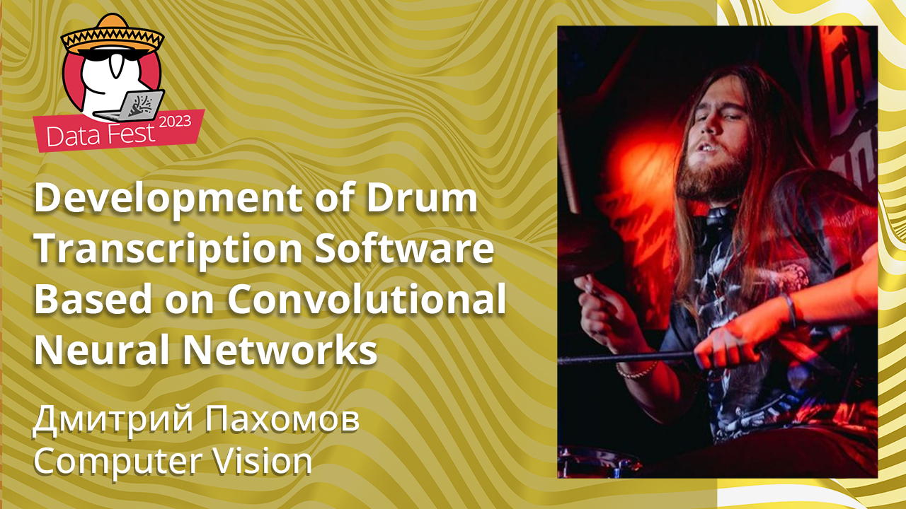 Development of Drum Transcription Software Based on Convolutional Neural Networks