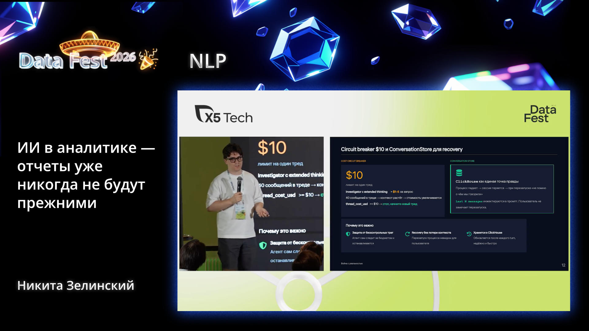 ИИ в аналитике — отчеты уже никогда не будут прежними
