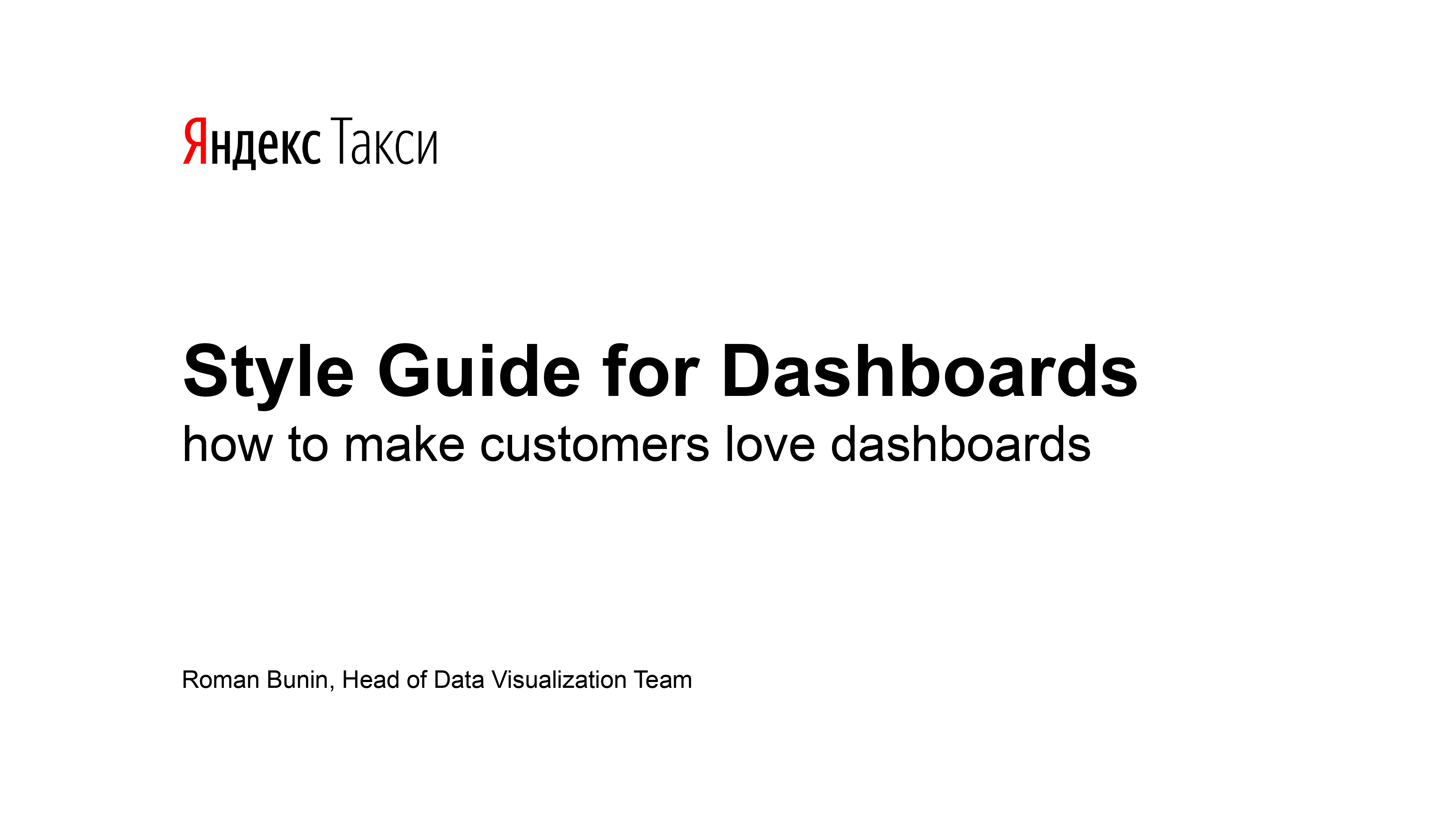 Style guide for dashboards